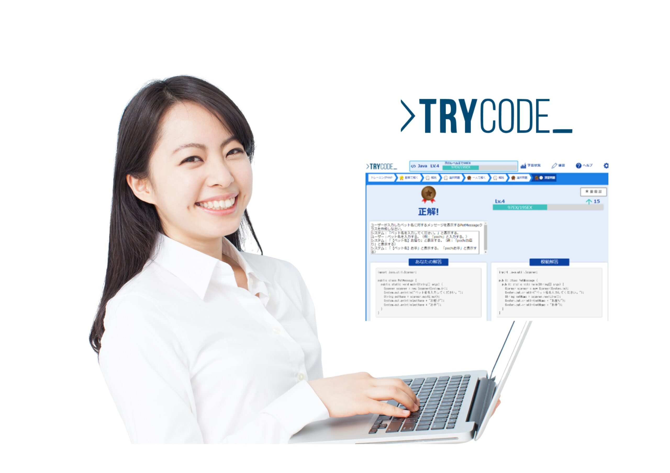TRYCDDEのコーディング学習で学んだことを実力検定試験で確認する様子