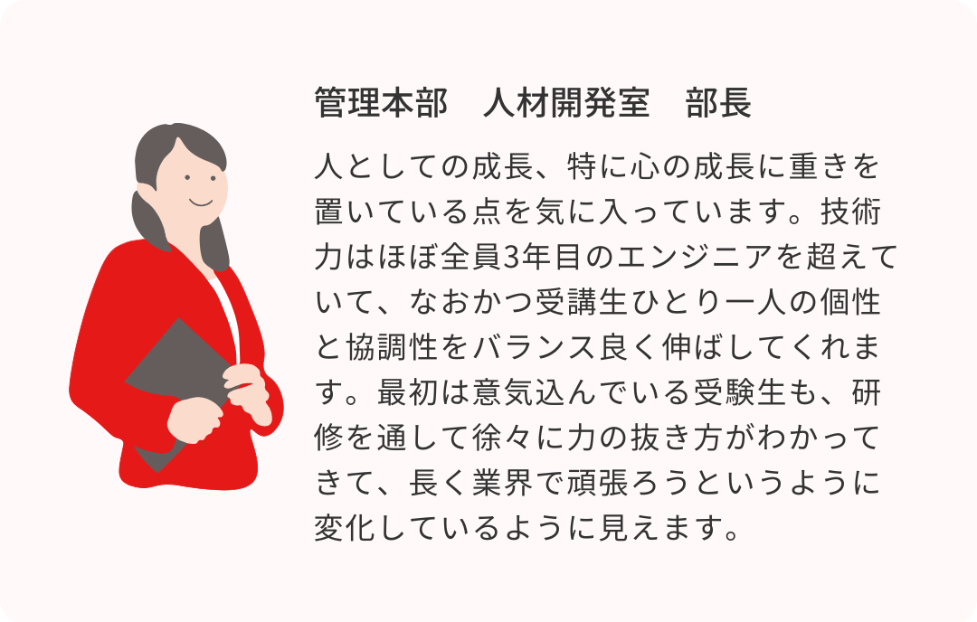 新入社員向けソフトウェアエンジニア研修サービスについて企業の部長コメントを紹介するお客様の声の図