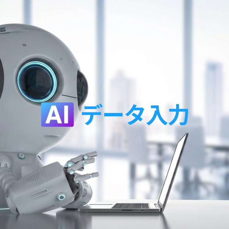 サービス名（スマホ用）